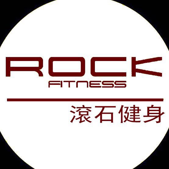 滚石健身