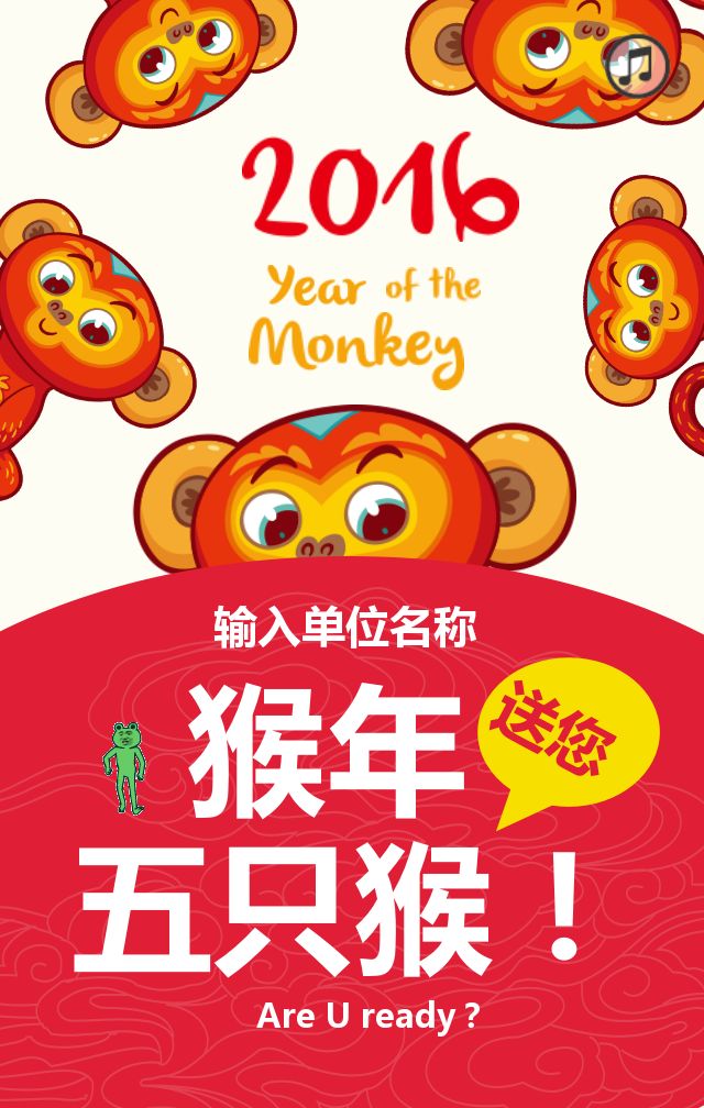 羅門婚紗祝您猴年猴賽雷！