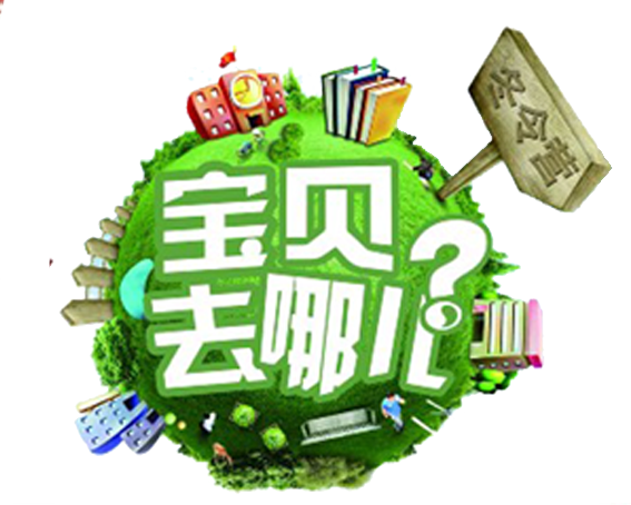 [副本]鄂爾多斯青少年成長教育研究會心靈成長冬令營