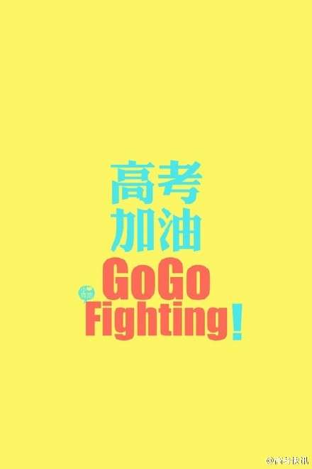 那些年，我们考过的高考