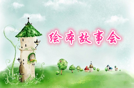 搜索劳模故事会