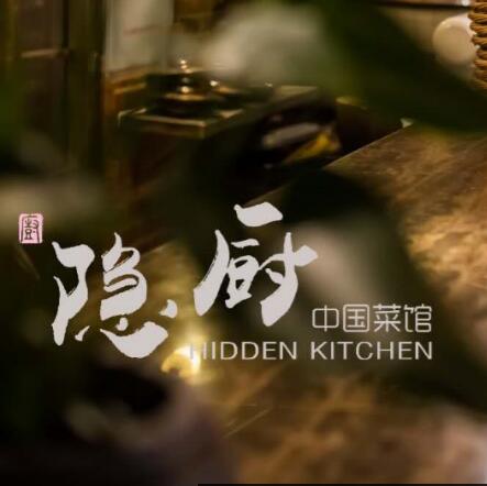 春节，隐厨邀您，带爱回家