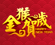 博雅演艺 新年贺卡