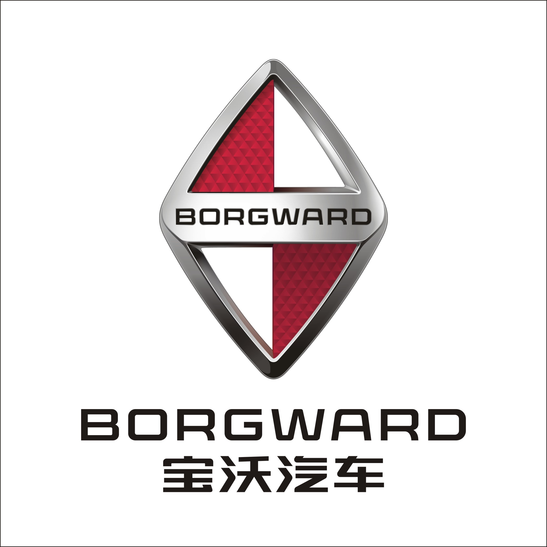 来自宝沃的诚挚邀请函