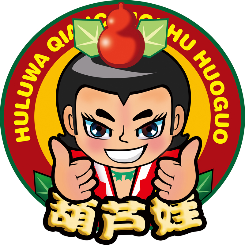 京城最美火锅-葫芦娃成都一家人