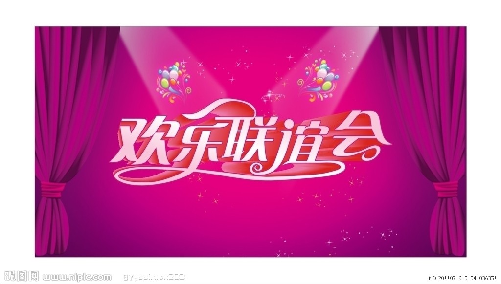 中央路小学77届同学联谊会温情提示