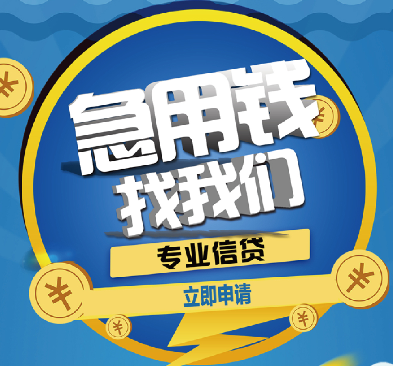 简单小额贷温州最靠谱的小额信贷平台