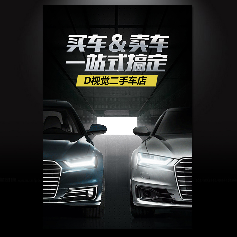 二手车 汽车租贷 买车 卖车 晟宇通汽车检测站