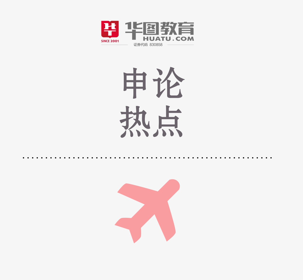 申论热点：抗癌药纳入医保   减轻患者负担
