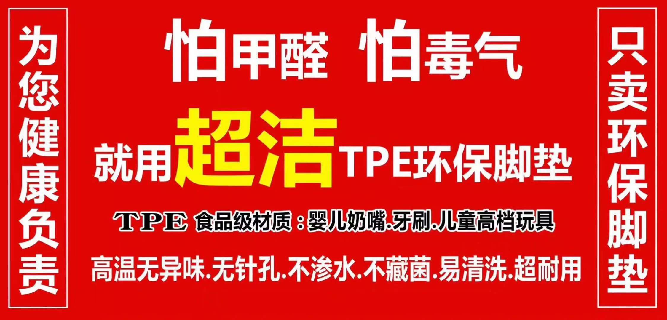 说你的汽车脚垫有毒、你信吗？不信就看视频介绍！