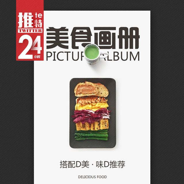 美食畫(huà)冊(cè)/新品推薦菜譜西餐廳高檔餐廳菜譜價(jià)目表菜單菜品推薦