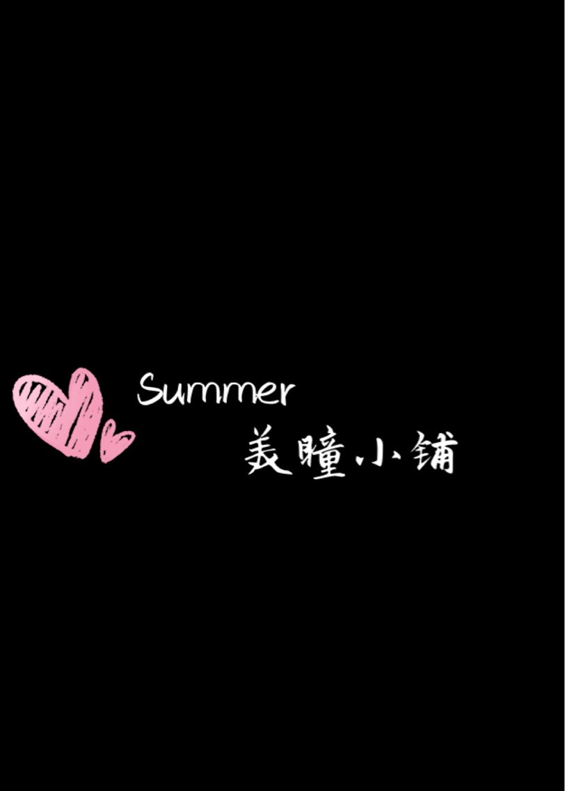 美瞳-游子夢(mèng)