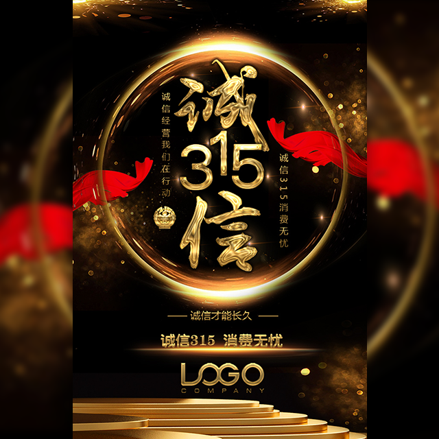 誠(chéng)信“3.15”行動(dòng)  全新XC60試駕品鑒會(huì)-赤峰站