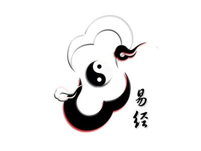 "易经"研修班邀请函
