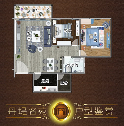 戶型鑒賞