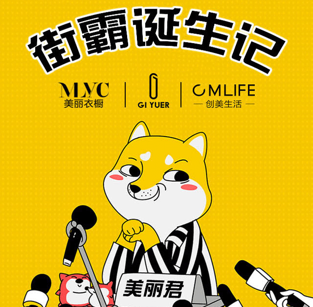 内江美丽衣橱、创美生活、记约诞生记！