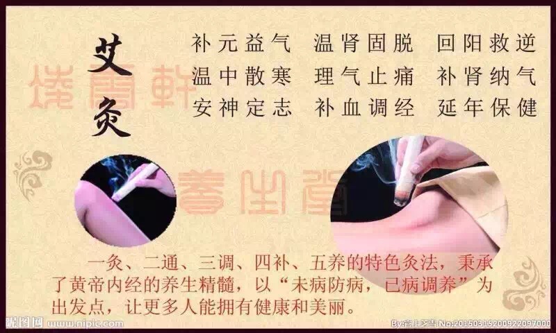 艾灸体验馆骗局图片