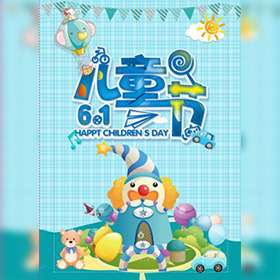 幼兒園6.1兒童節(jié)活動(dòng)邀請函校園表演才藝表演兒童節(jié)表演兒童節(jié)