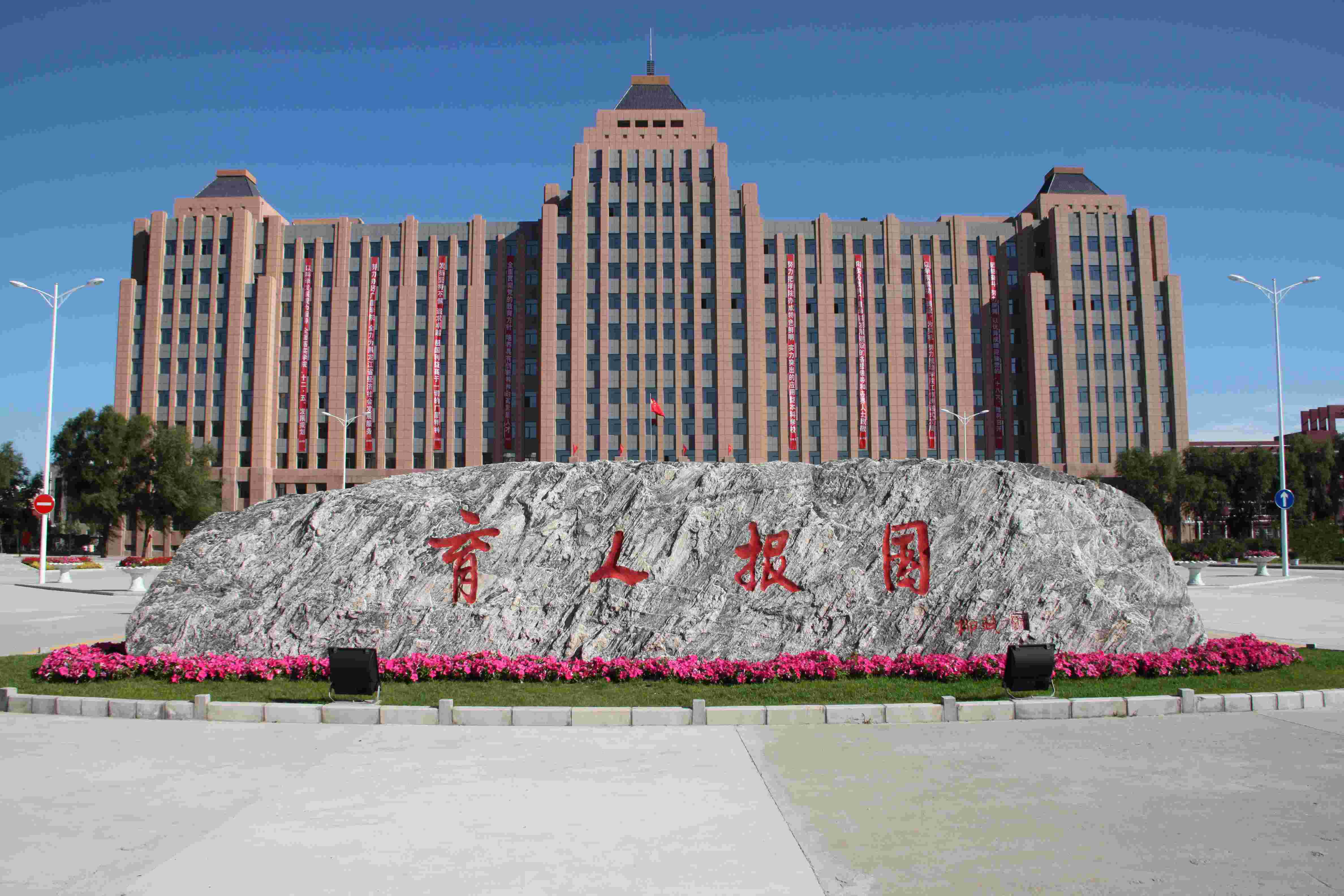 广厦