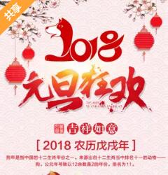 东莞塘厦同仁妇产医院祝您元旦快乐！
