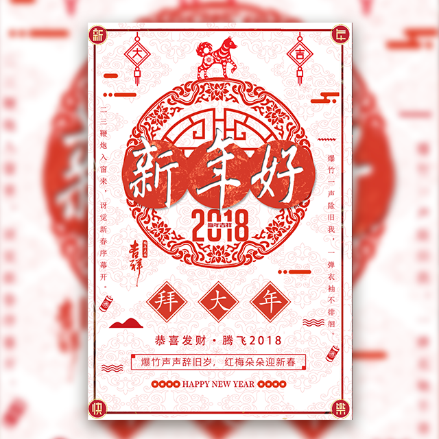 剪紙風(fēng)格新年小年春節(jié)祝福拜年賀卡相冊