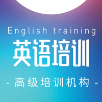 高端培訓/寒假班/培訓班/晚托班/春夏秋冬班