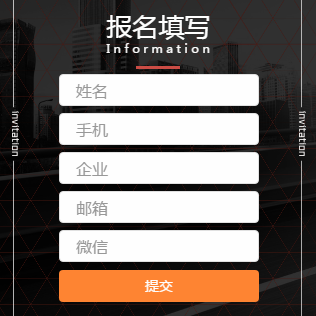 在线报名