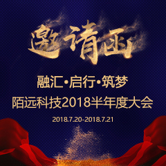 融汇•启行•筑梦