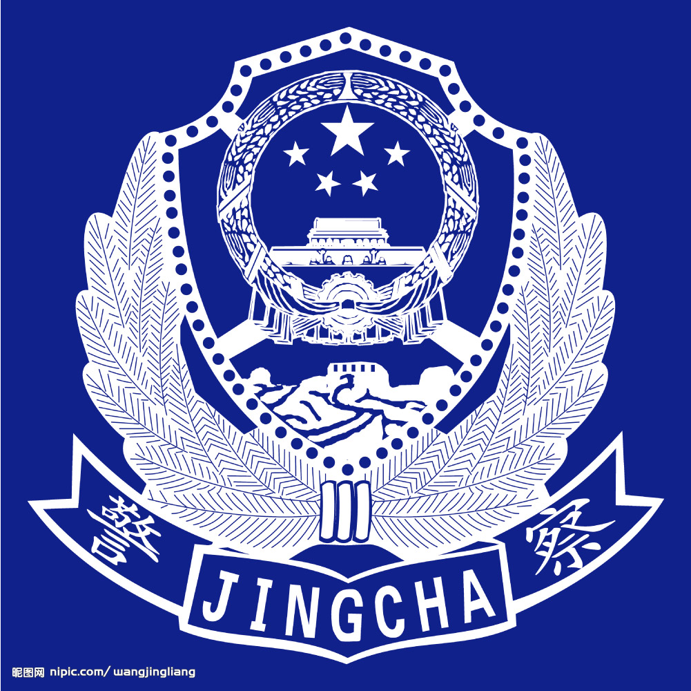 警察国徽警徽图片