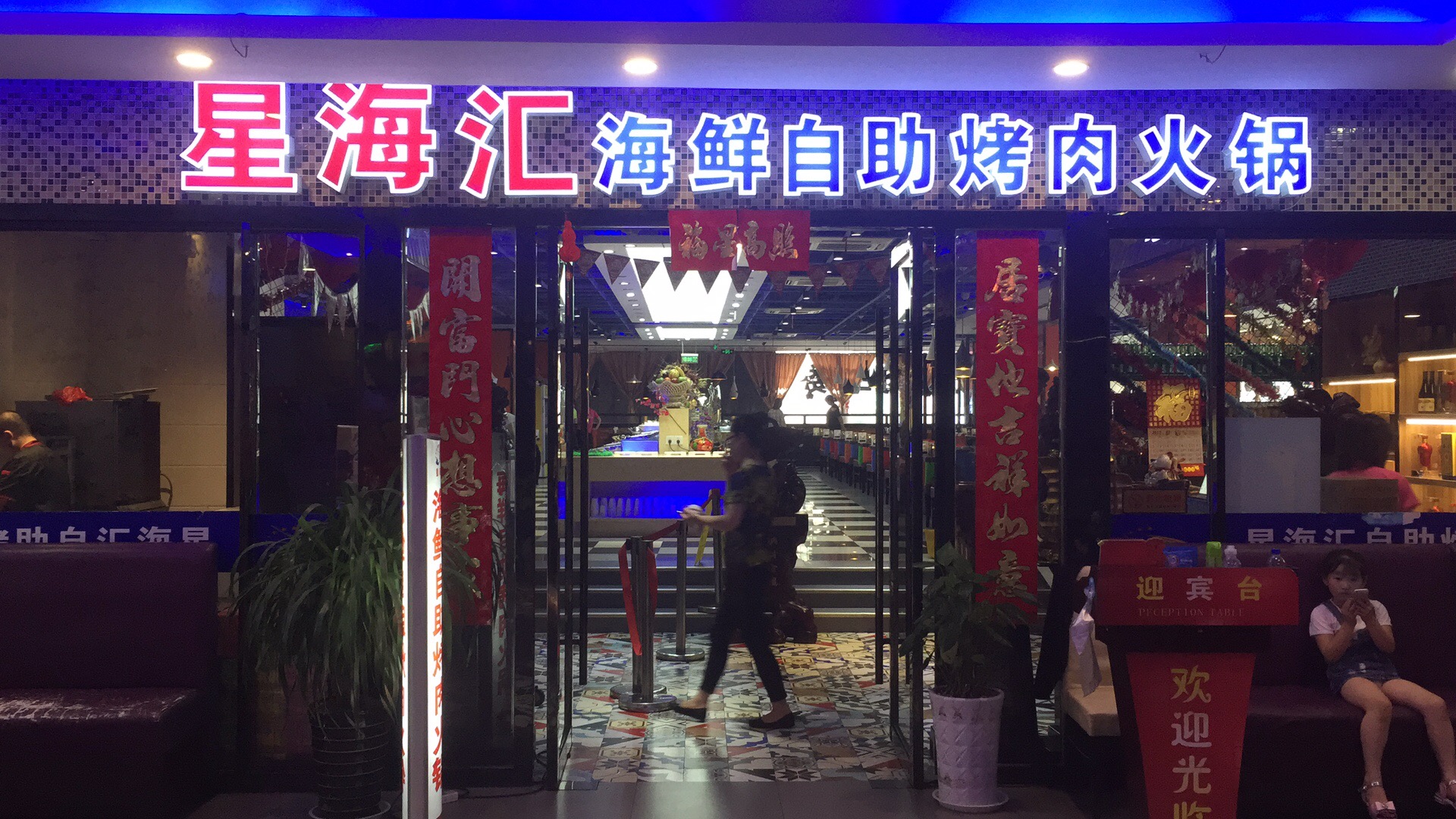 烤鱼店开业宣传