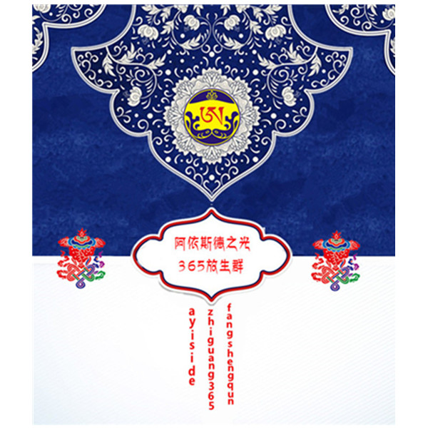 恭迎观世音菩萨圣诞（香林寺）二月十七明镜公园放生祈福通启