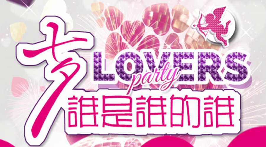 用4G“快”表白！