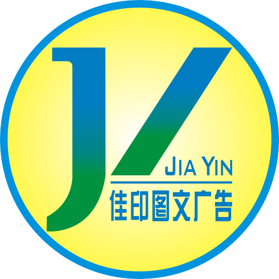 佳印图文广告微场景展示