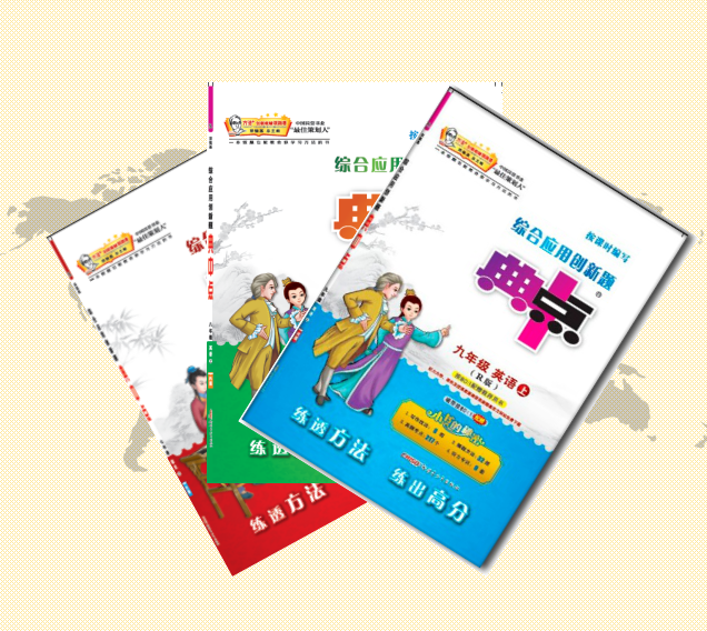 典中点——练习之王 谁与争锋