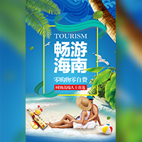 海南丨旅行丨春节旅游丨冬季旅游丨海边丨宣传丨三亚丨海岛丨海滩