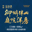 祥源金港湾
