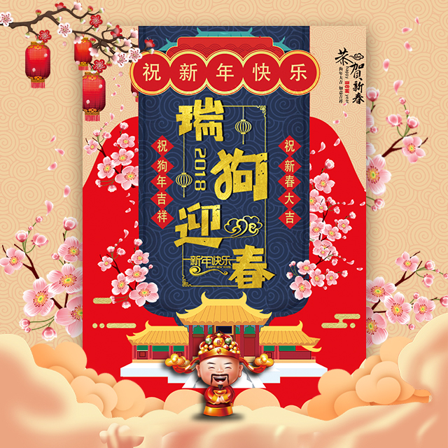 巨联环保恭祝新春快乐！