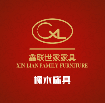 鑫联世家家具