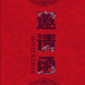 2018德州年貨精品展銷會  