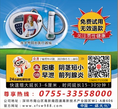 强弓男性功能治疗仪-小米粒