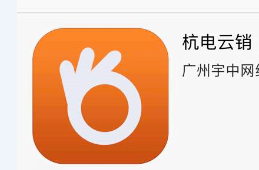 电信杭电云销APP