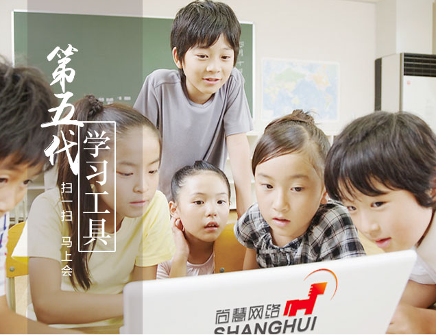[副本]碼尚慧——掃一掃，馬上會