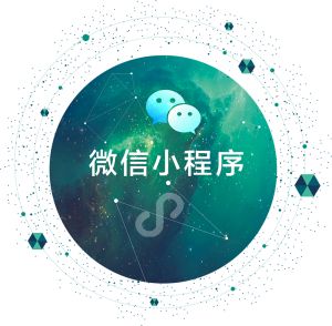 蚂蚁创客小程序开发