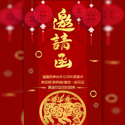 父亲肖康亮先生七十大寿邀请函