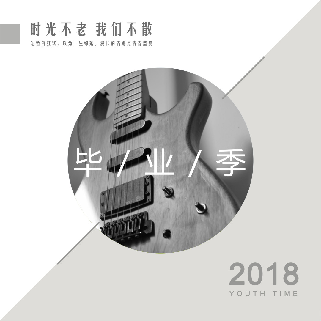 人文与艺术学院2014级音乐系毕业生献礼母校武汉传媒学院