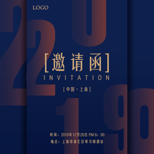 瑞丰机电2019广州国际陶瓷工业展嘉宾邀请函