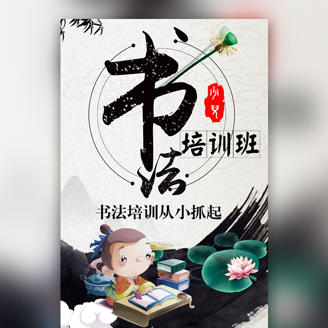 書法培訓班招生少兒書法培訓班/書法招生毛筆字鋼筆字練習書法