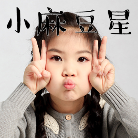 肖瑞霖·定制模卡