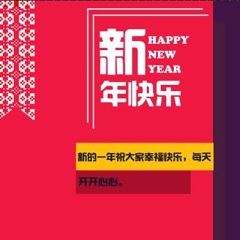 乐趣机器人新年大PARTY来喽！