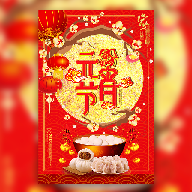 高端紅色喜慶元宵節(jié)企業(yè)微商祝福賀卡